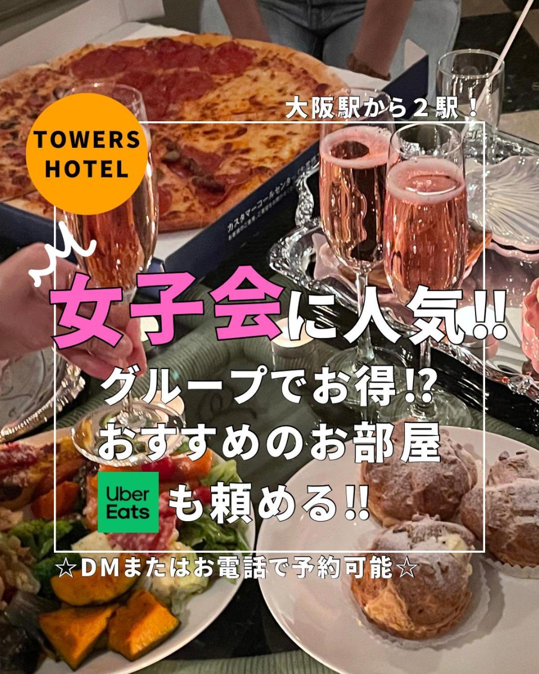 Towers Hotel - Adult Only - Осака Экстерьер фото